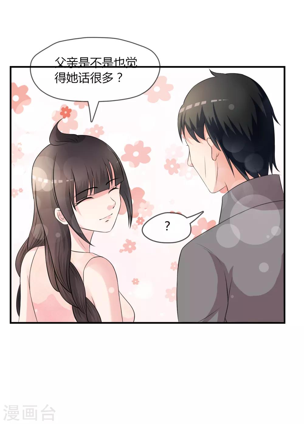 第6话 白莲妹妹-第7话