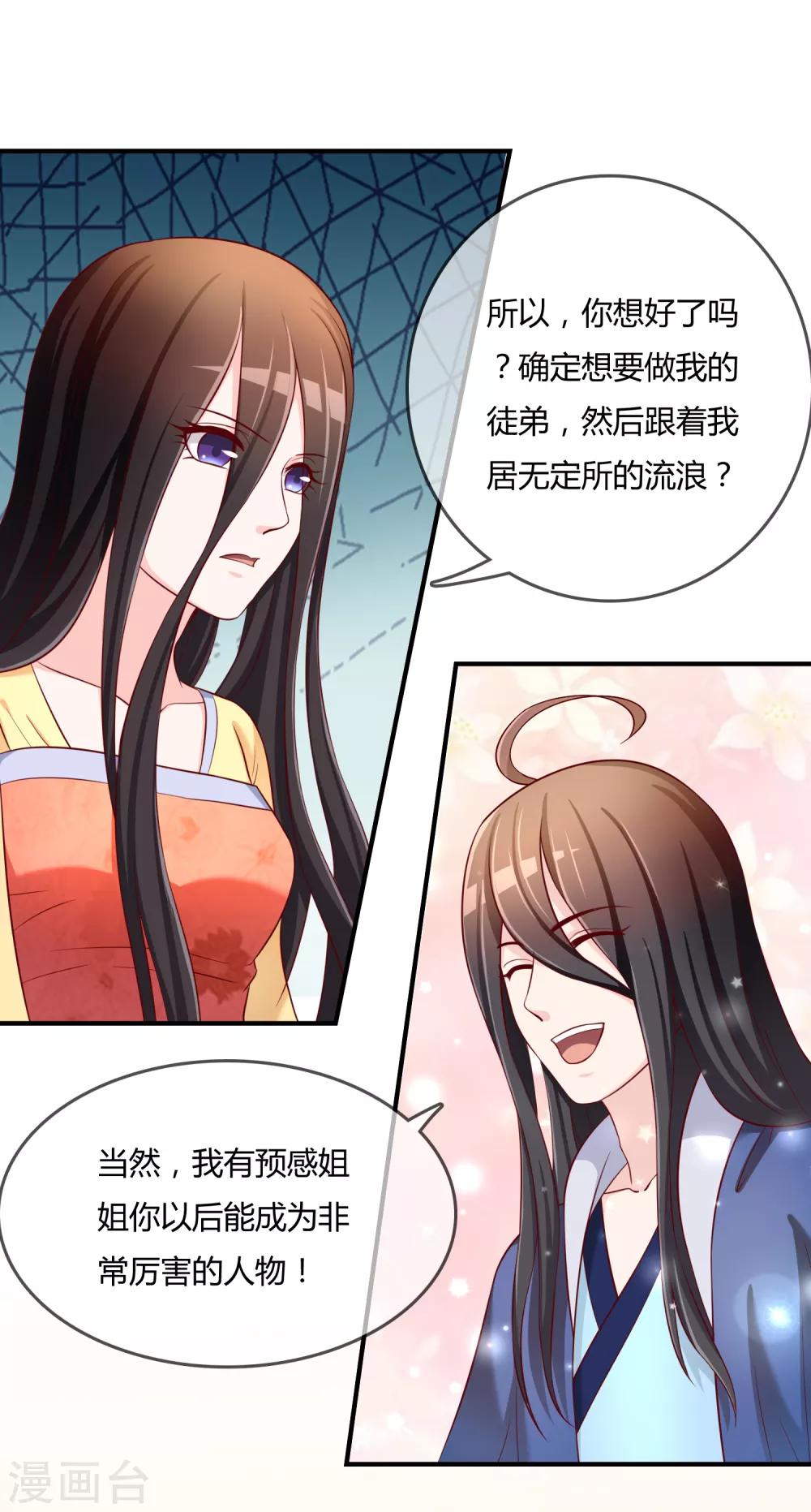 第60话 恍然如梦-第61话
