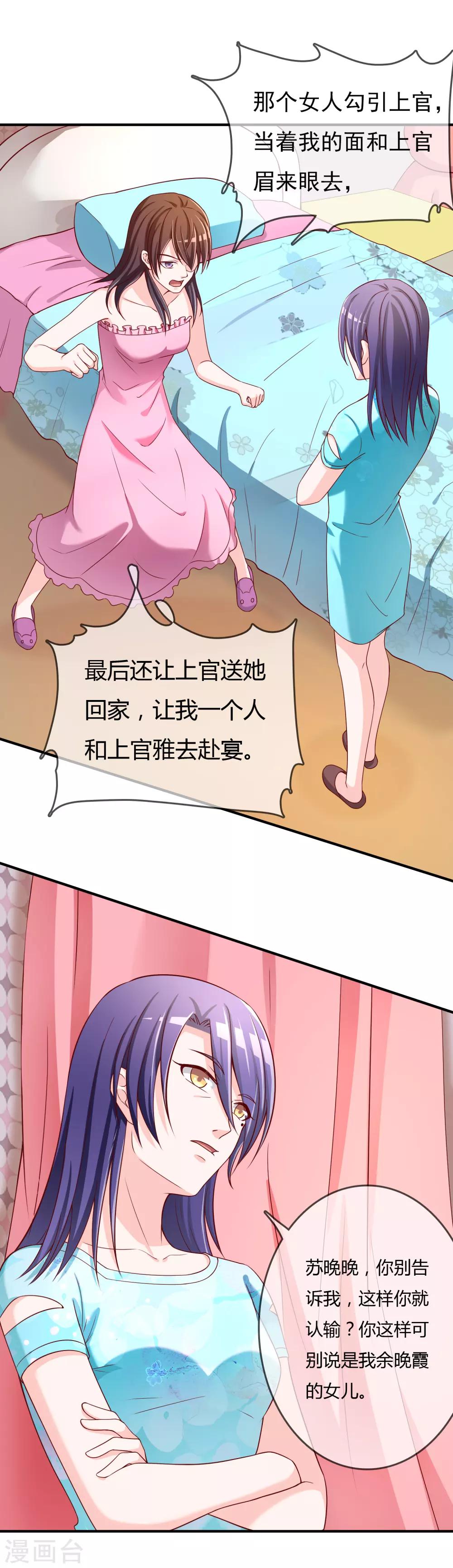 第62话 新的阴谋-第63话