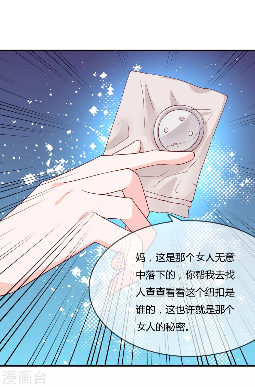 第62话 新的阴谋-第63话