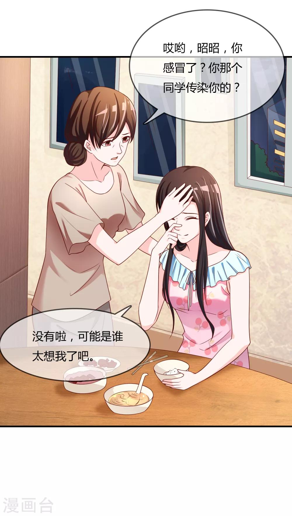第62话 新的阴谋-第63话