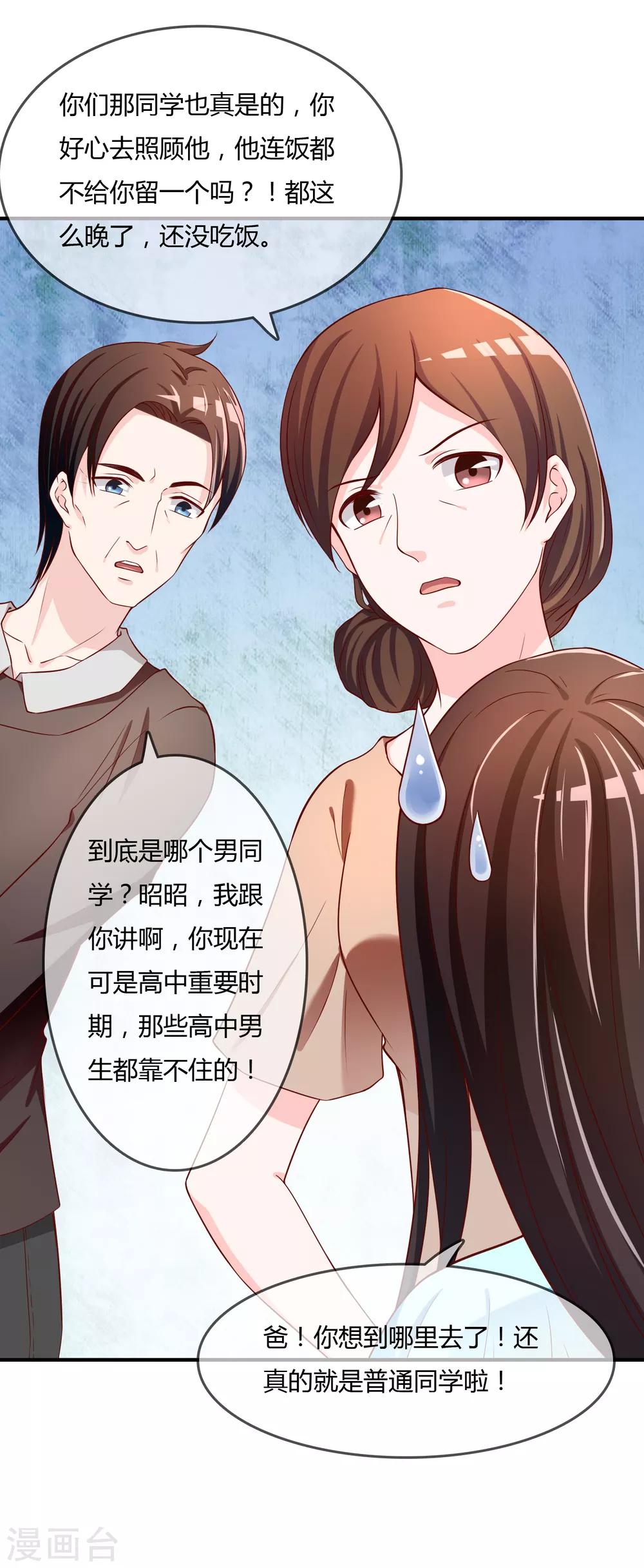 第62话 新的阴谋-第63话