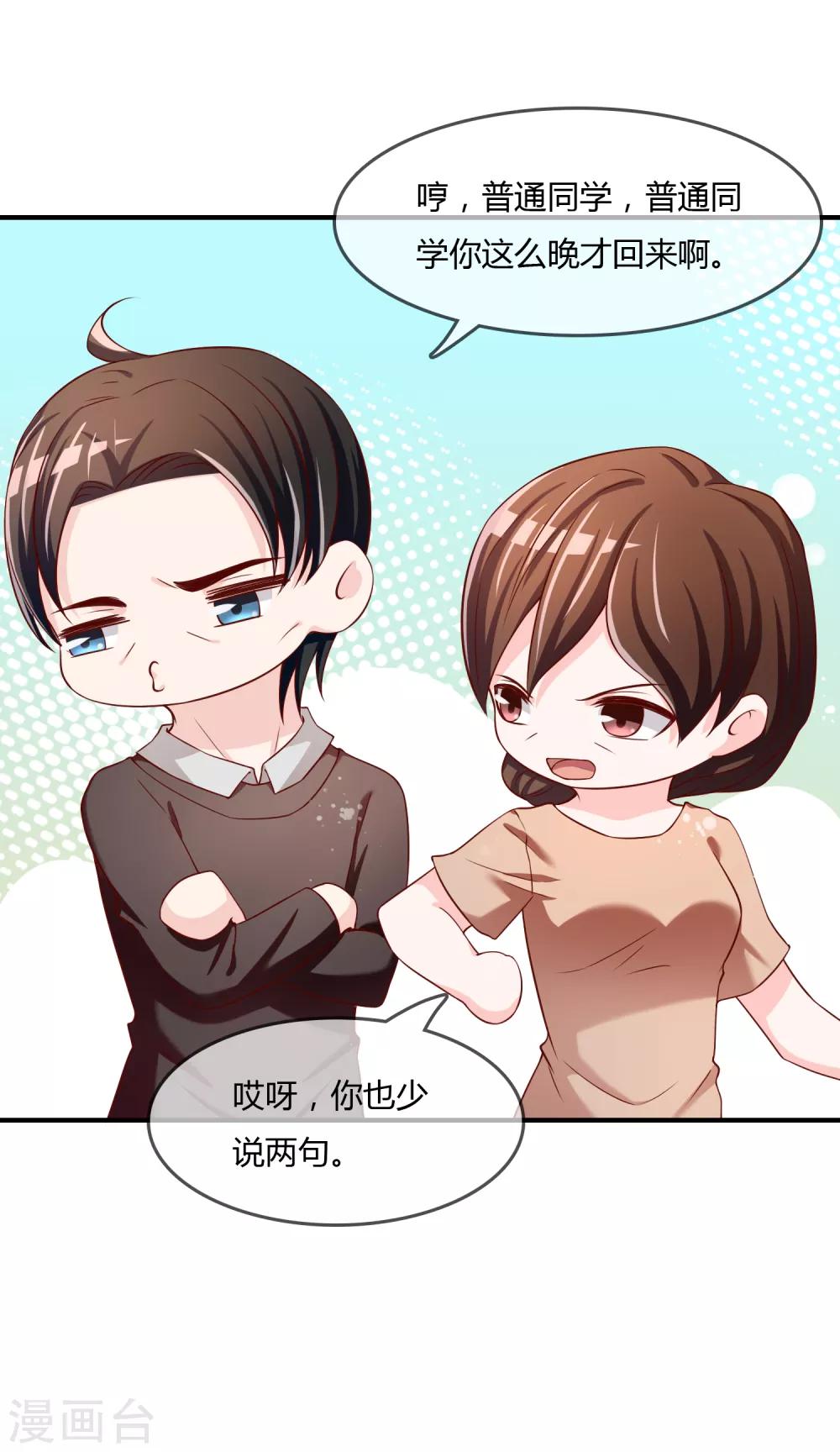 第62话 新的阴谋-第63话