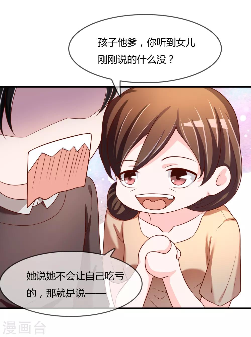 第62话 新的阴谋-第63话