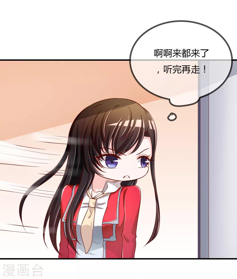 第64话 偷听告白-第65话