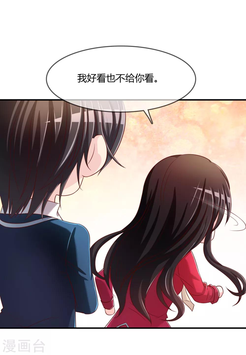 第64话 偷听告白-第65话