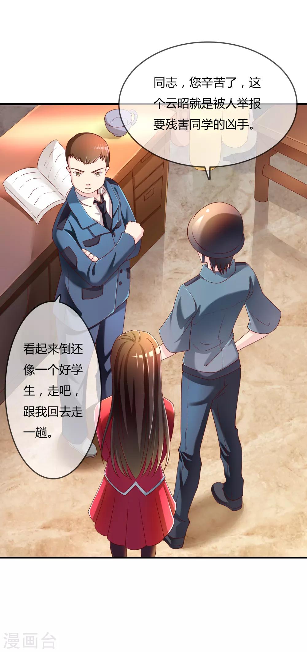 第66话 烂桃花-第67话