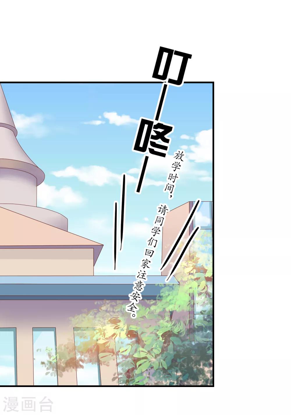 第66话 烂桃花-第67话