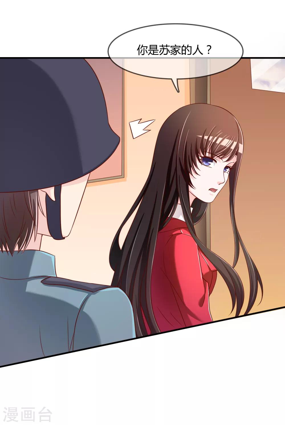第66话 烂桃花-第67话