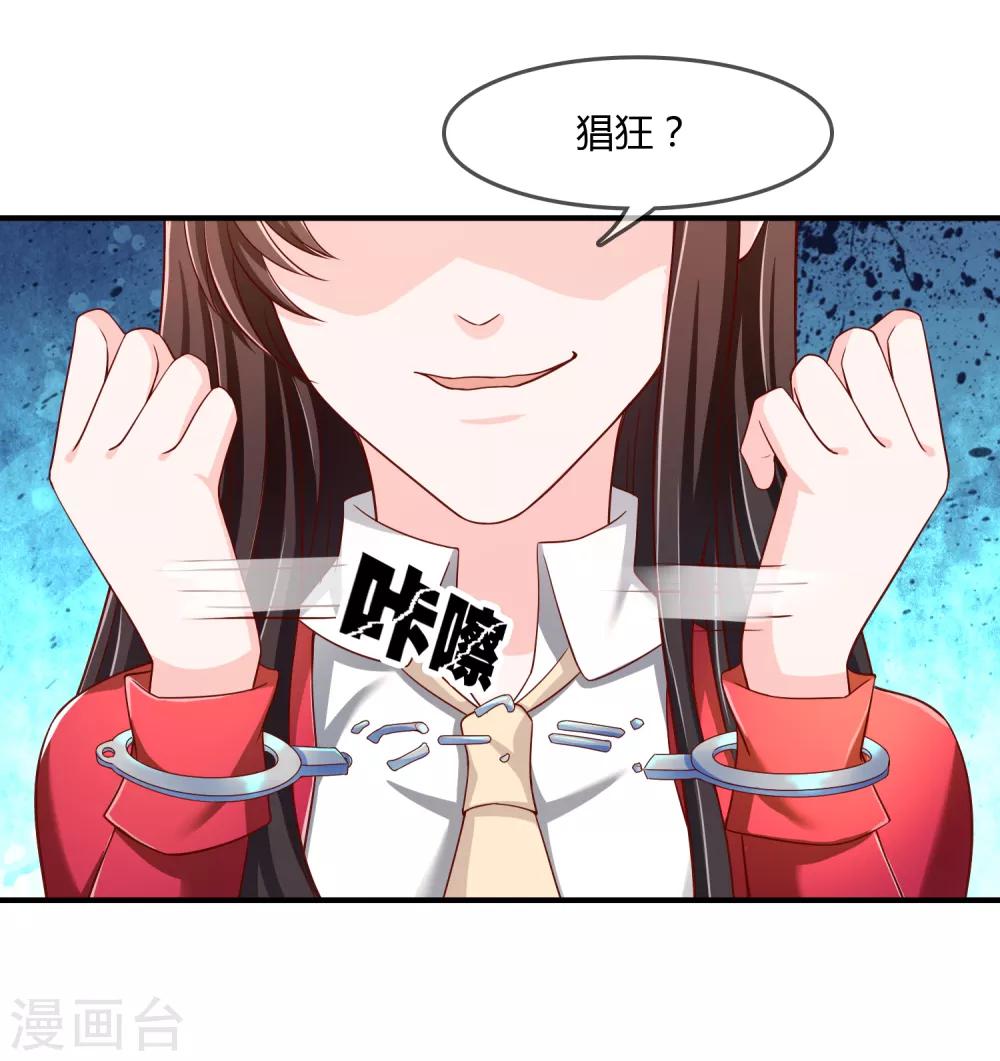 第66话 烂桃花-第67话