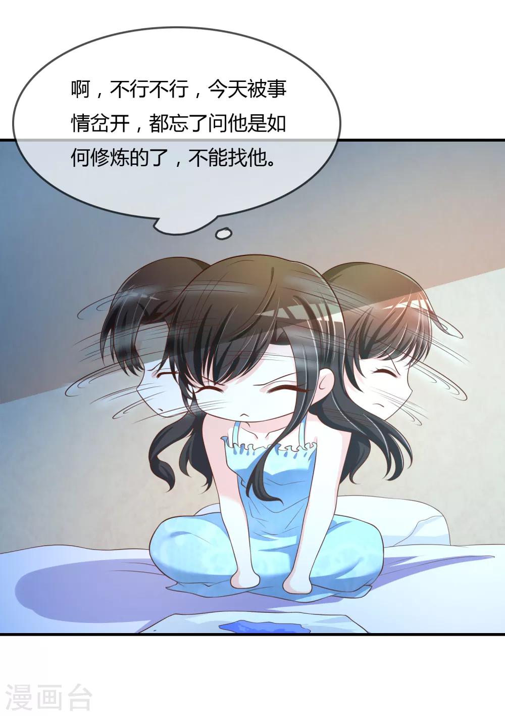 第68话 再理你是狗！-第69话