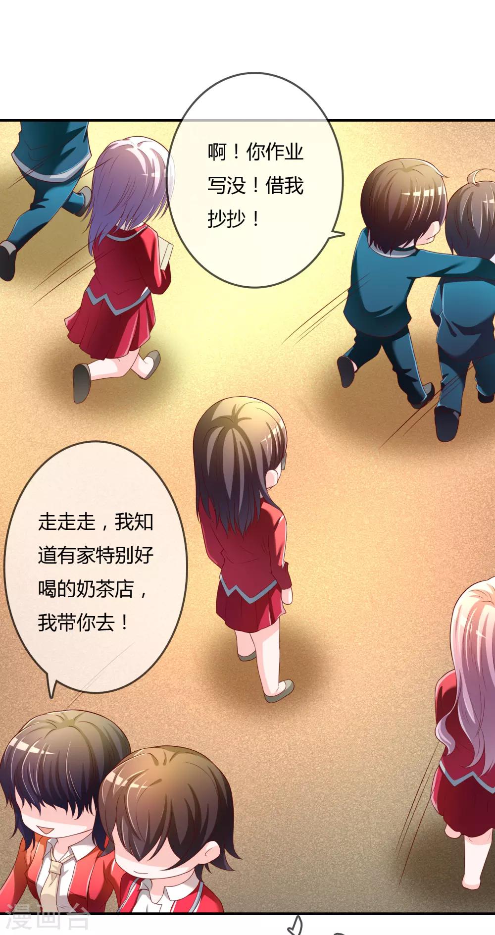 第68话 再理你是狗！-第69话