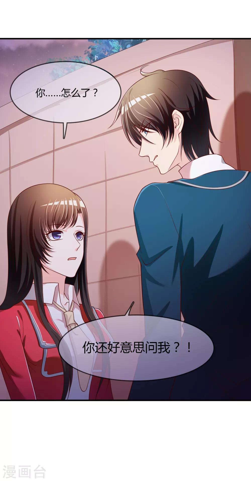 第68话 再理你是狗！-第69话
