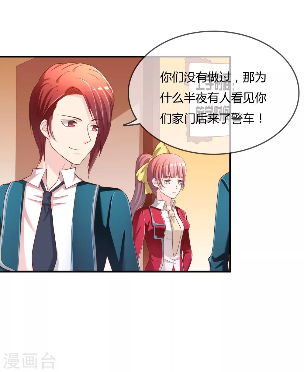 第68话 再理你是狗！-第69话