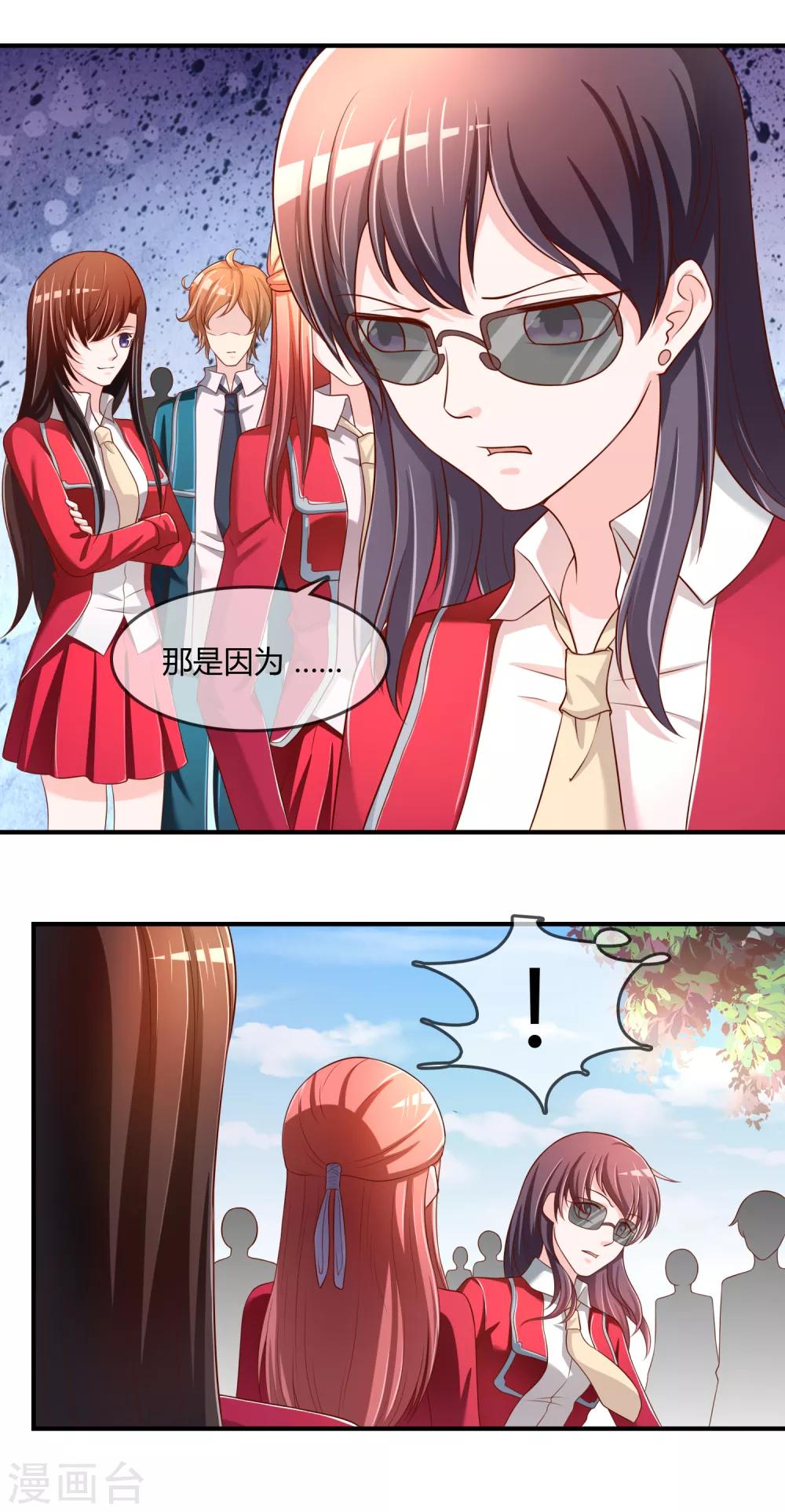 第68话 再理你是狗！-第69话