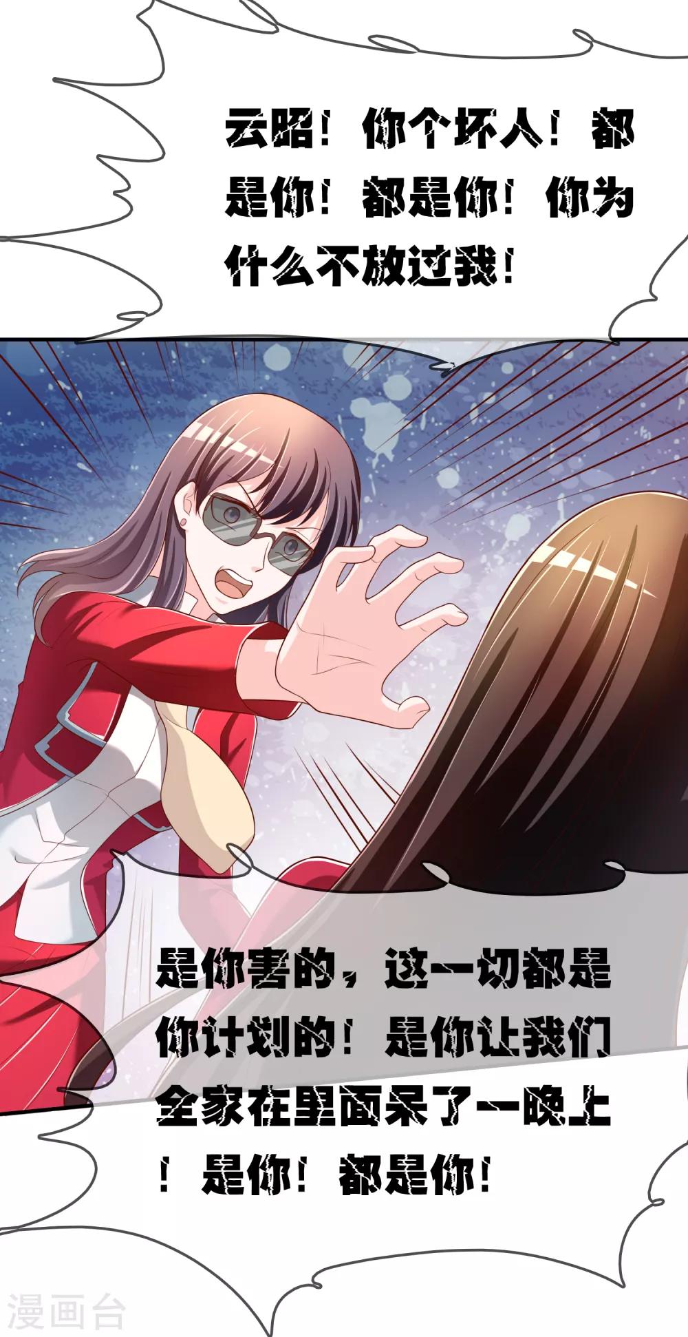 第68话 再理你是狗！-第69话