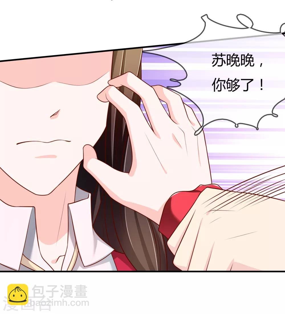 第68话 再理你是狗！-第69话