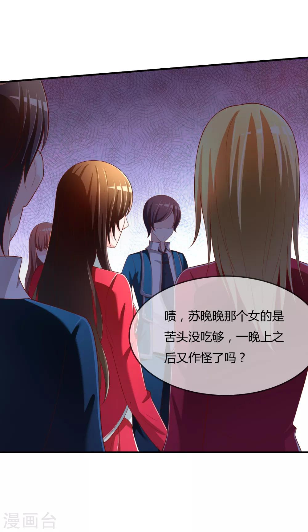 第68话 再理你是狗！-第69话