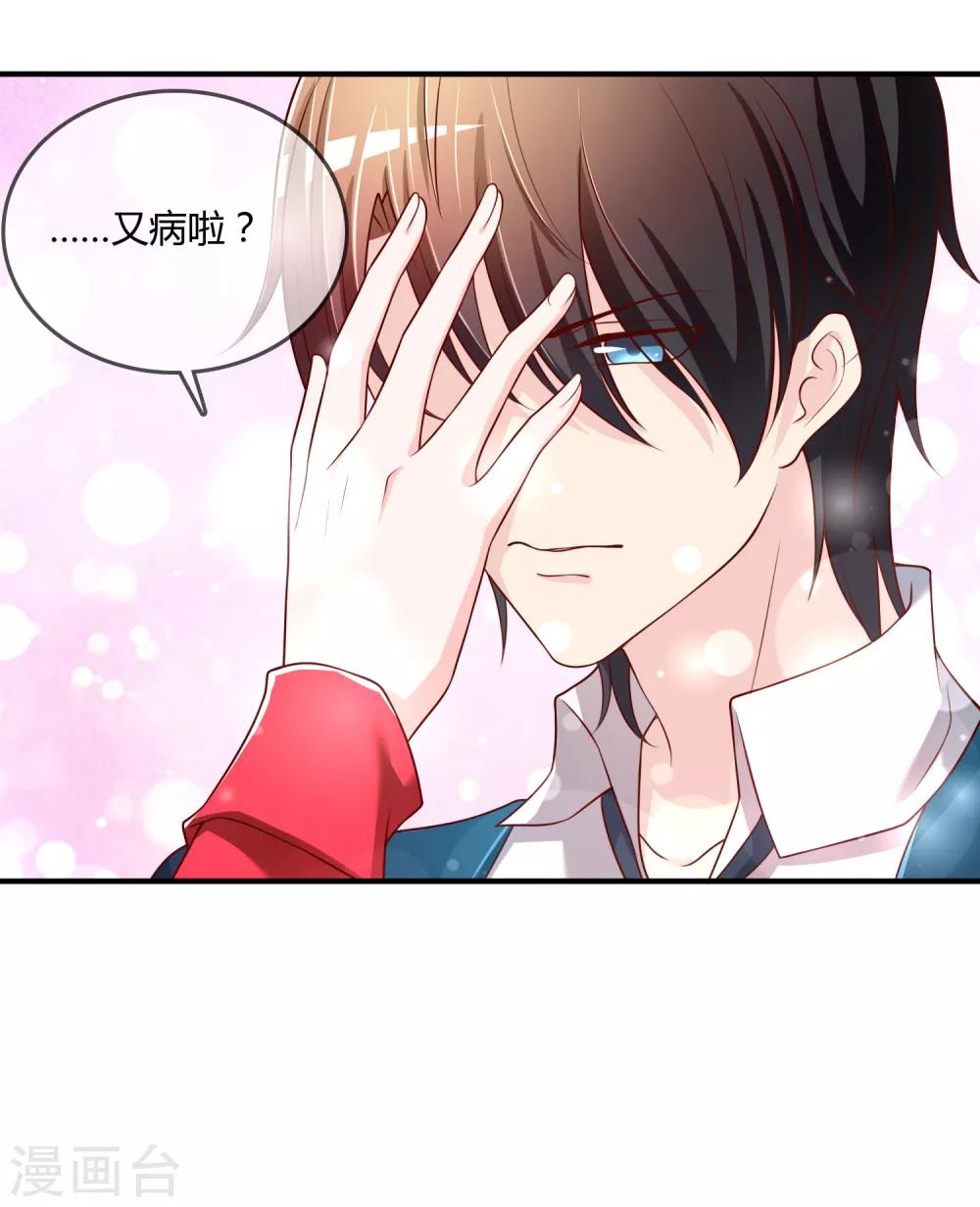 第68话 再理你是狗！-第69话