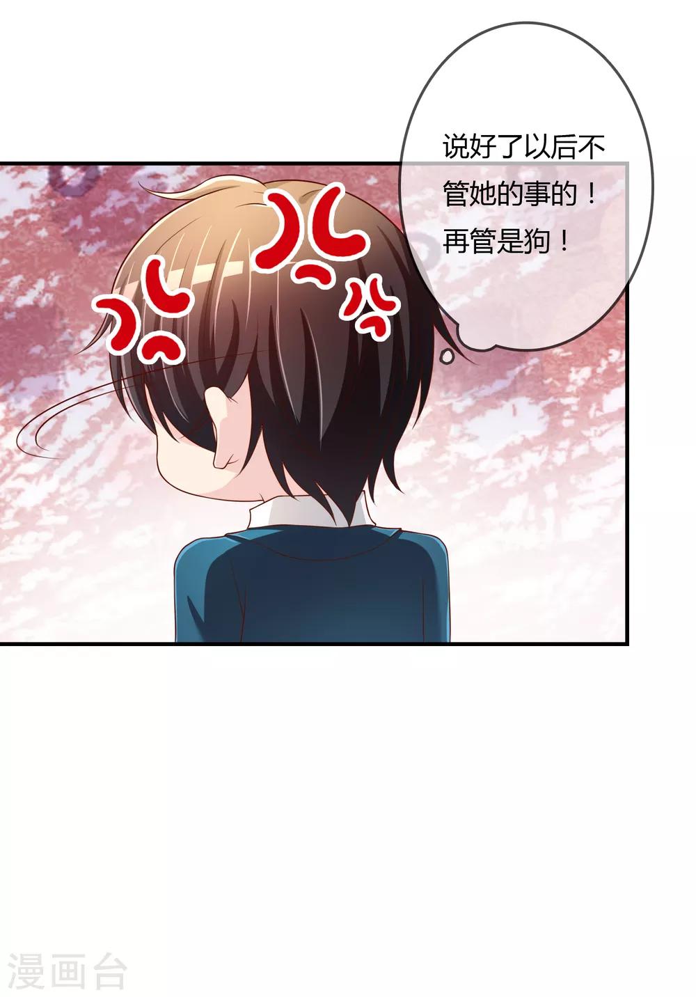 第68话 再理你是狗！-第69话