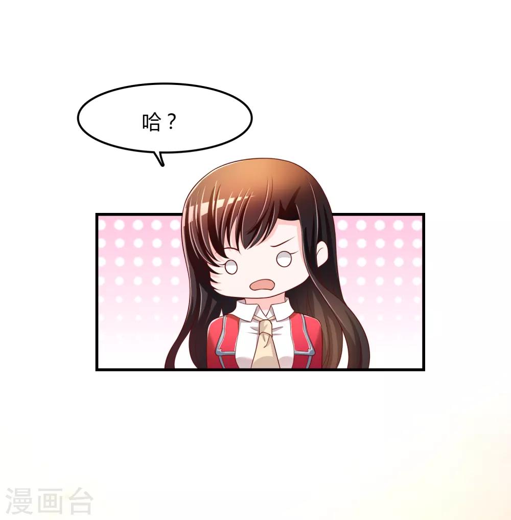 第68话 再理你是狗！-第69话