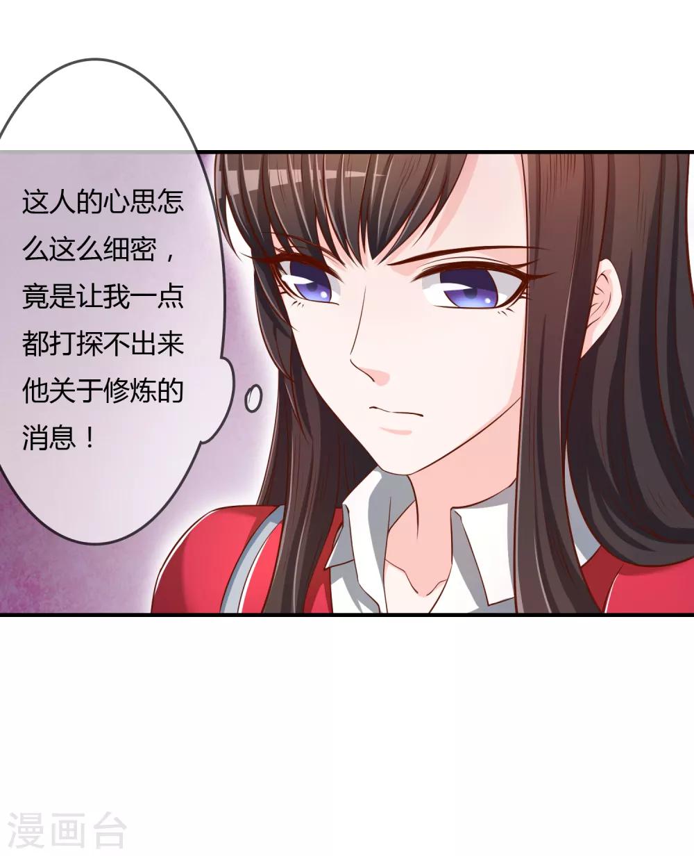 第70话 交易-第71话
