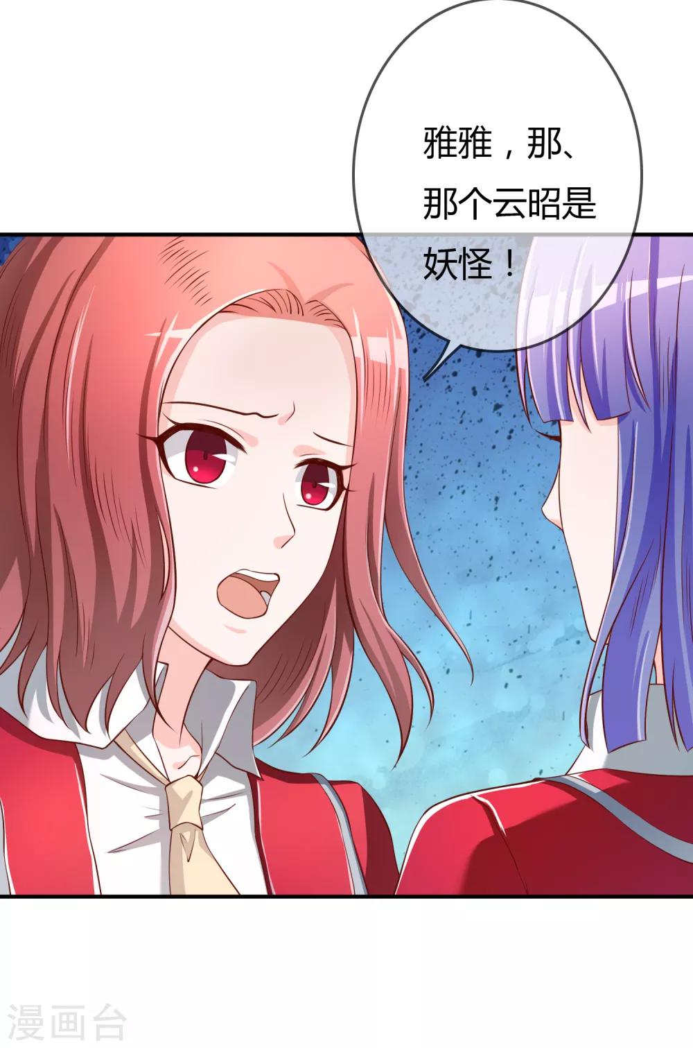第70话 交易-第71话