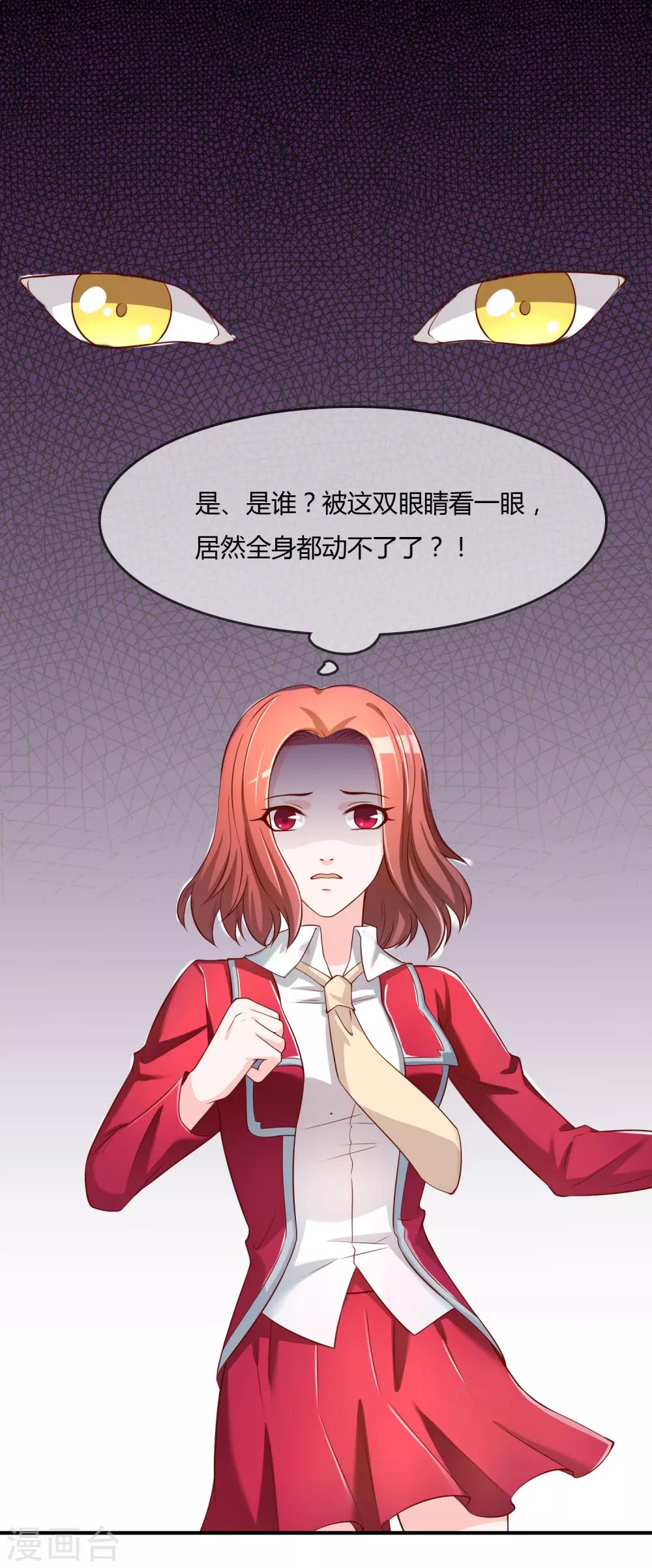 第70话 交易-第71话