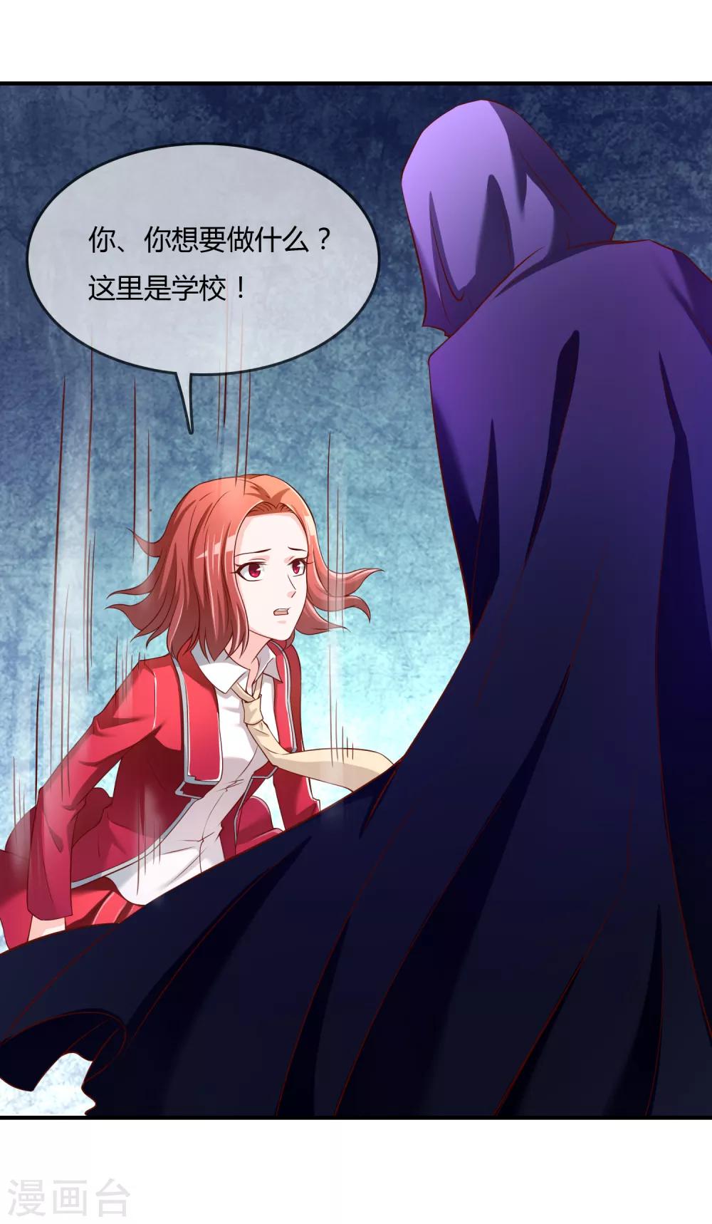 第70话 交易-第71话