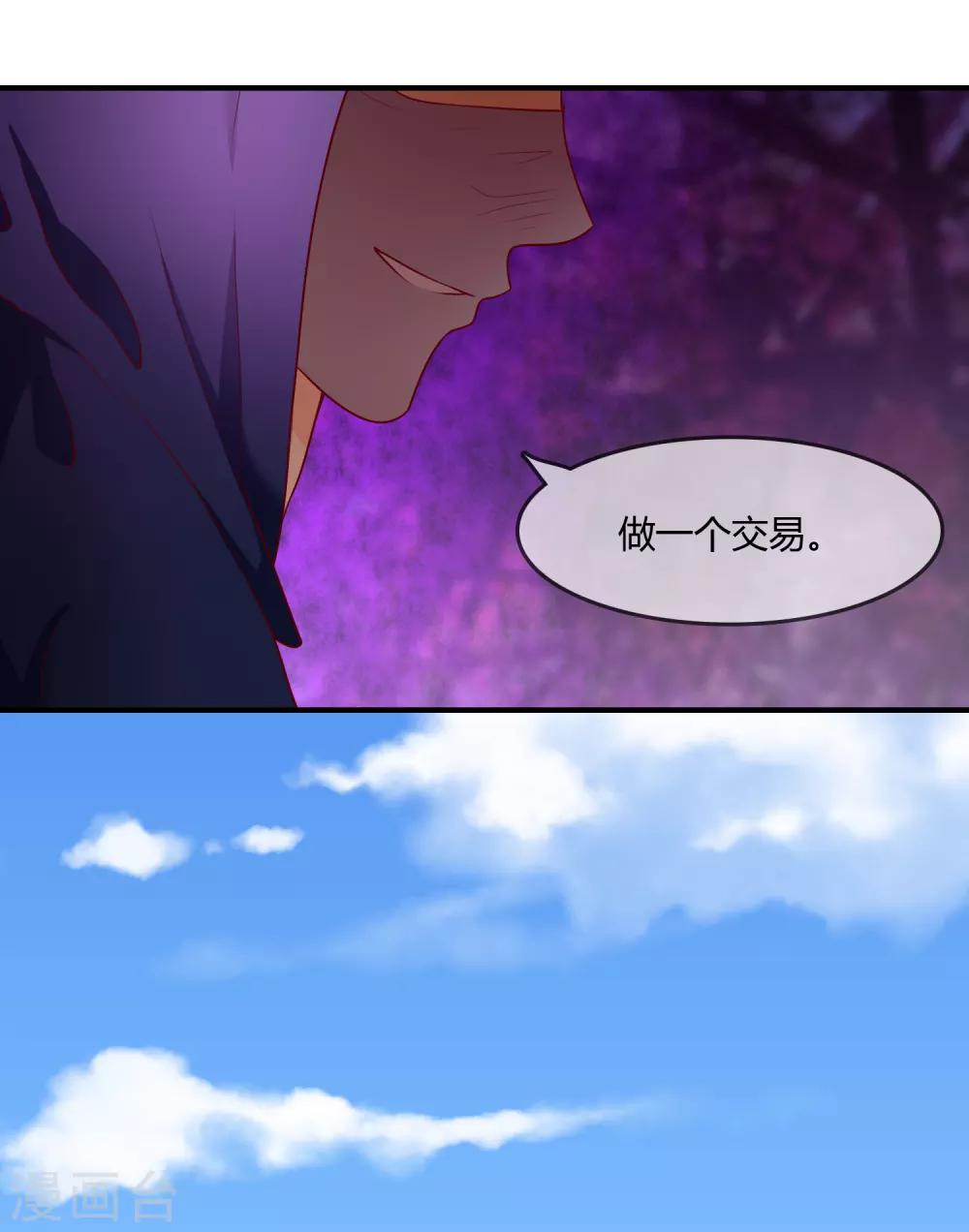 第70话 交易-第71话