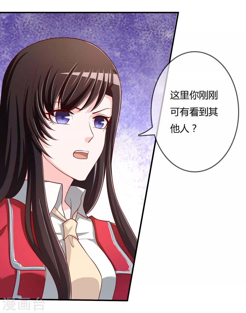 第70话 交易-第71话