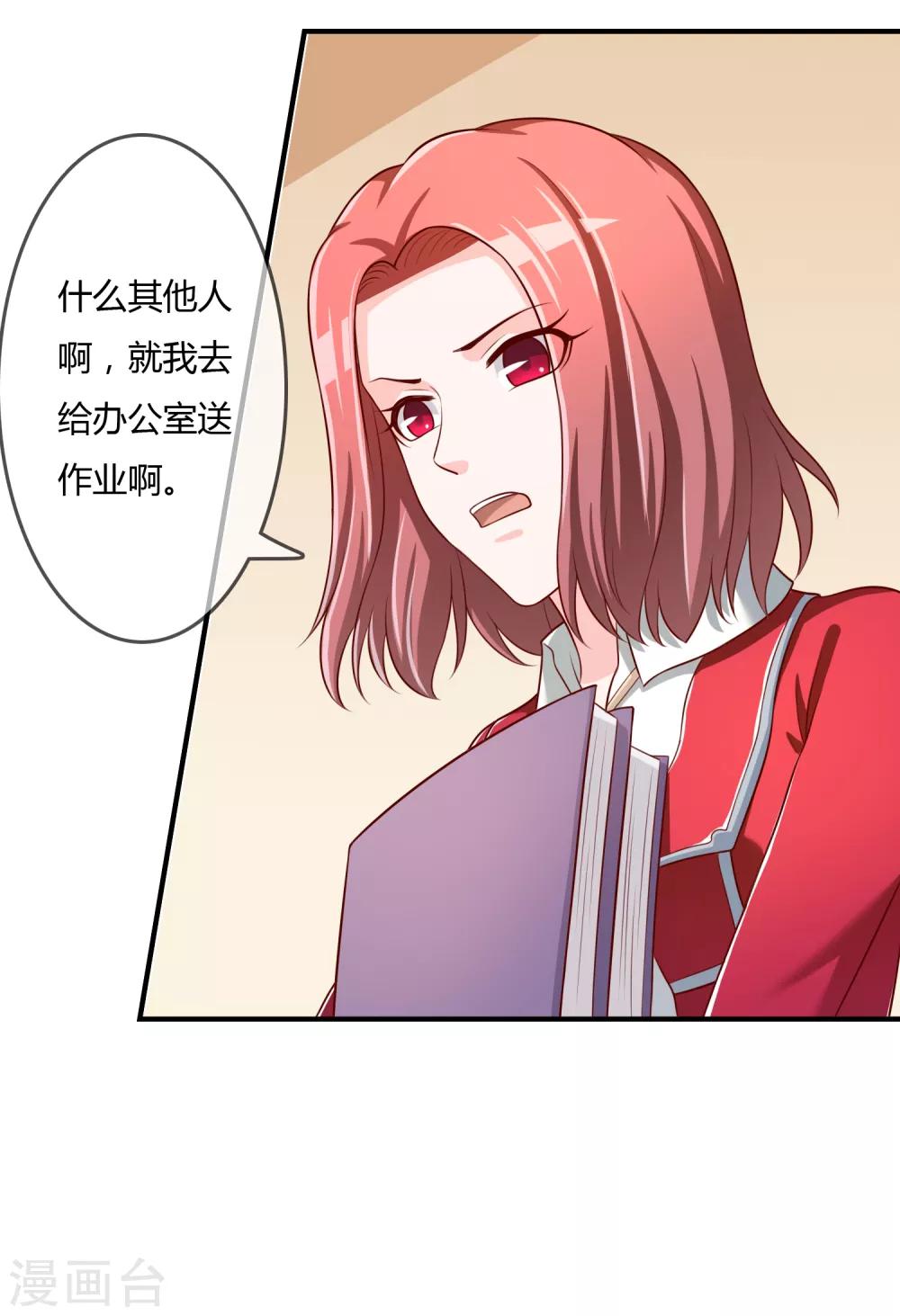 第70话 交易-第71话