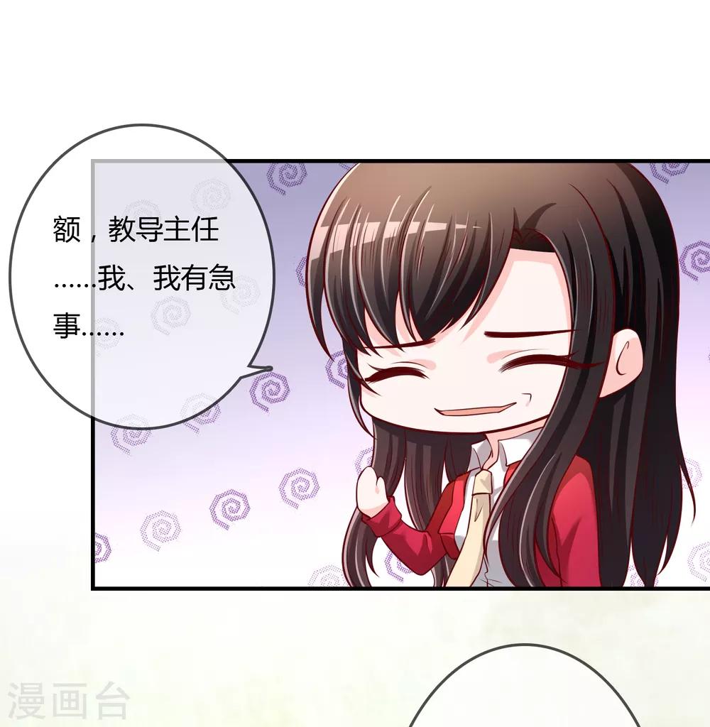 第70话 交易-第71话