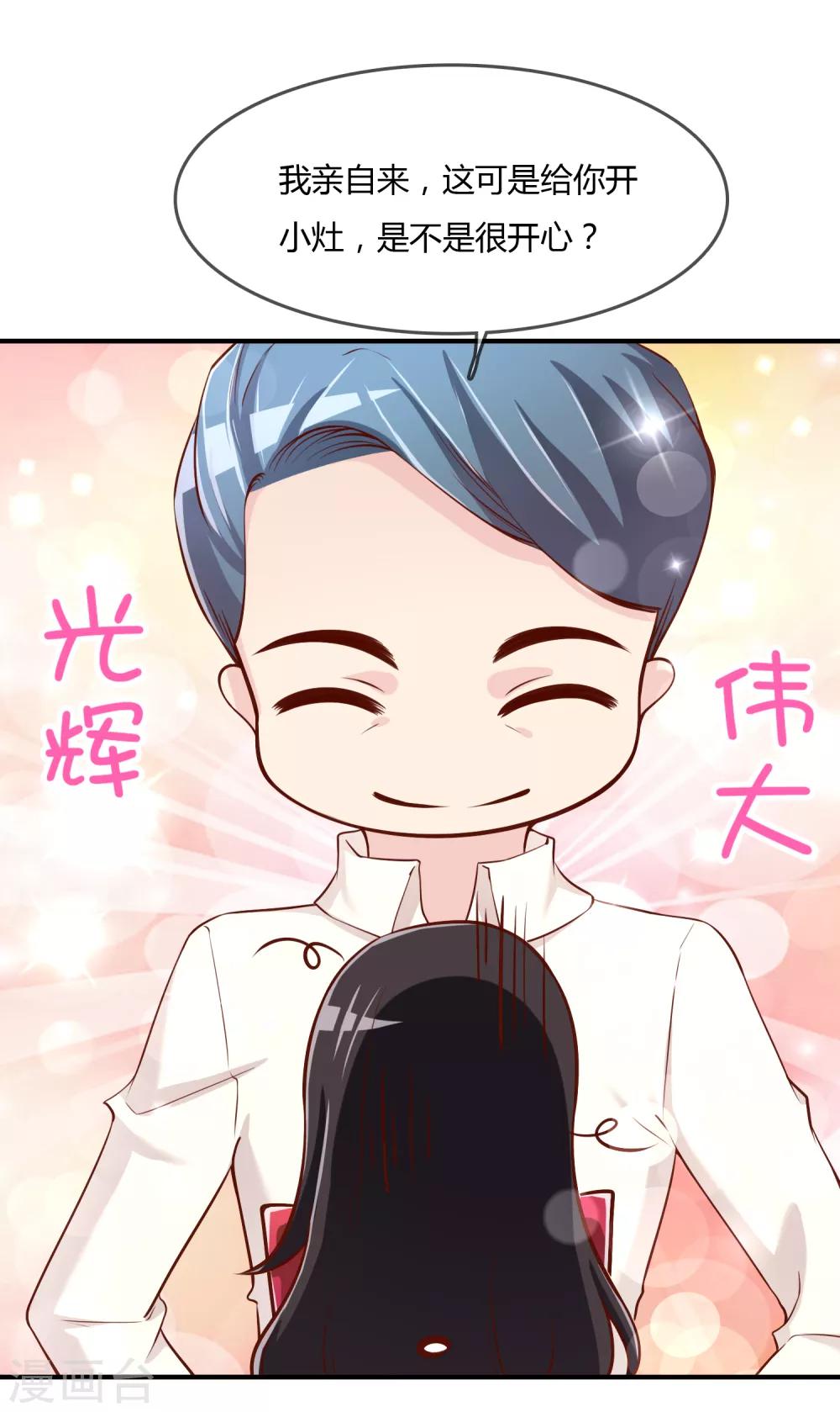 第70话 交易-第71话