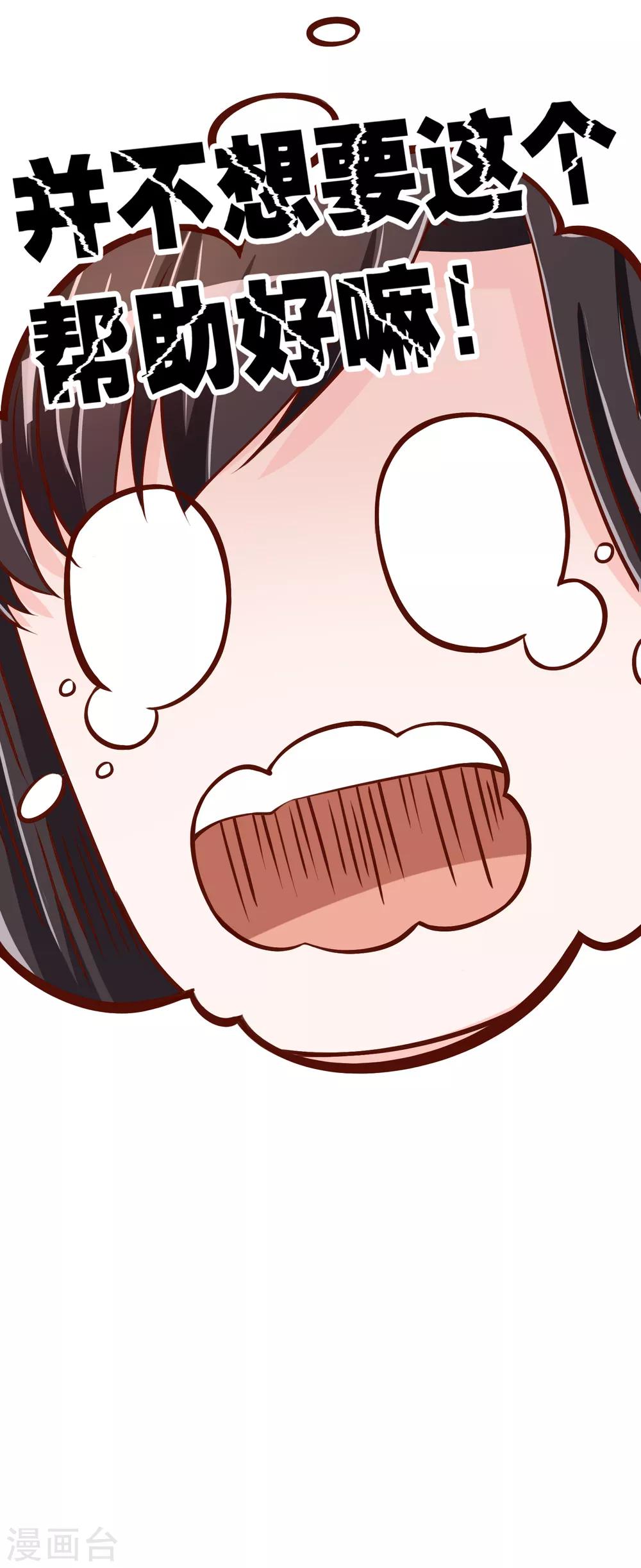 第70话 交易-第71话