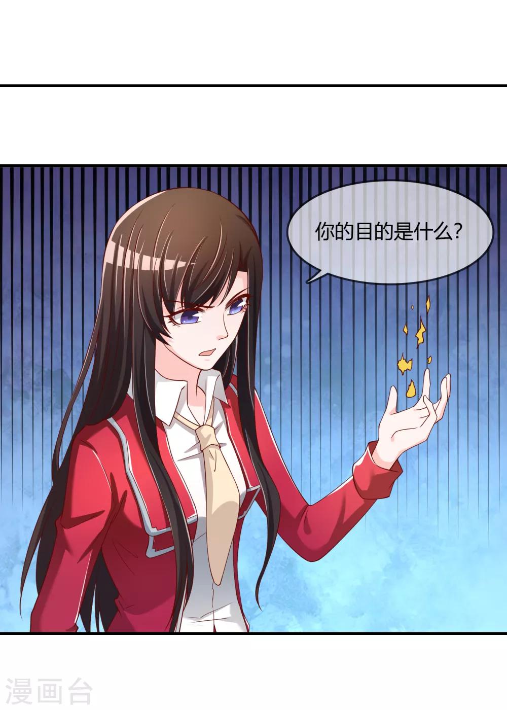 第72话 想要司清的血-第73话