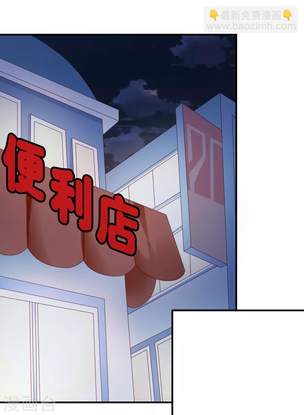 第72话 想要司清的血-第73话