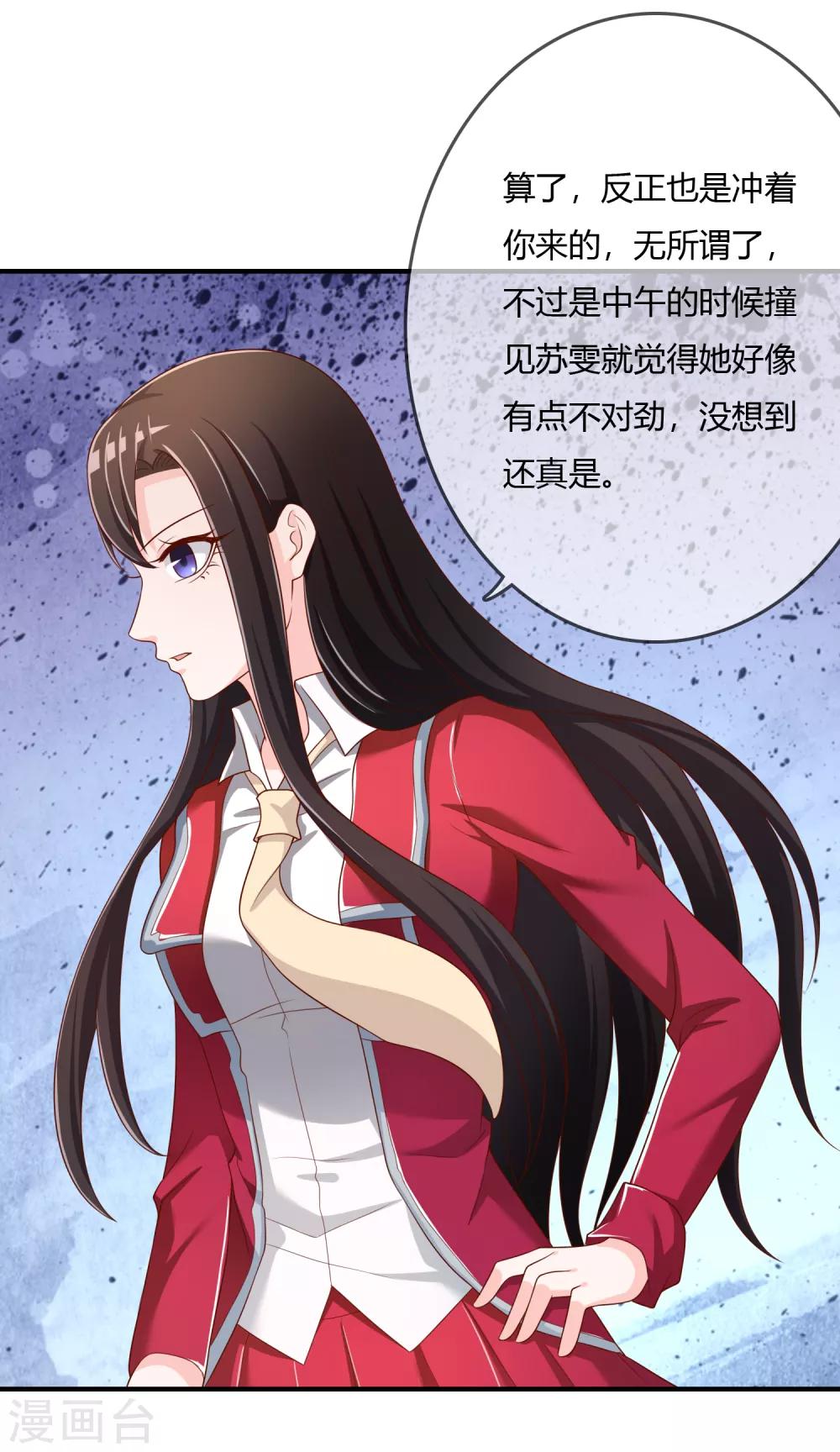 第72话 想要司清的血-第73话