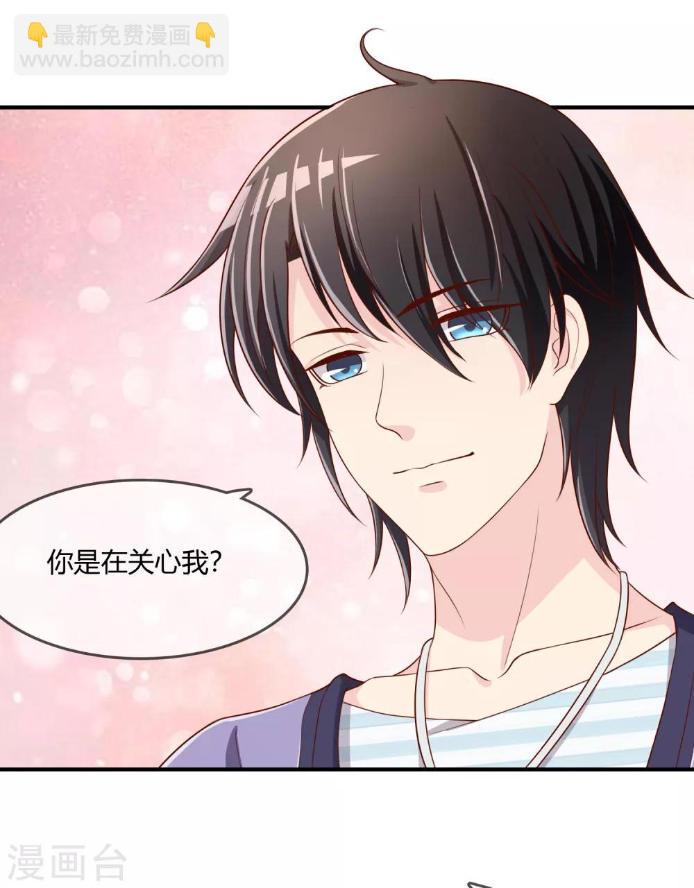 第72话 想要司清的血-第73话