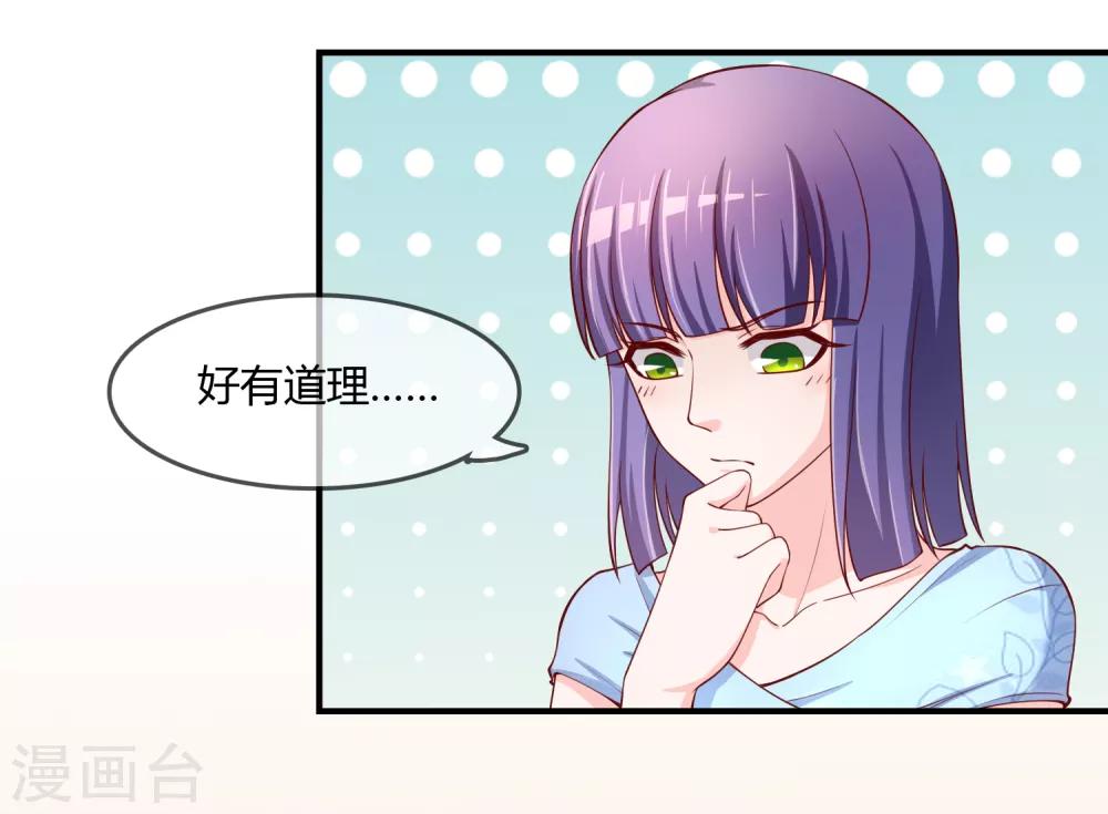 第72话 想要司清的血-第73话
