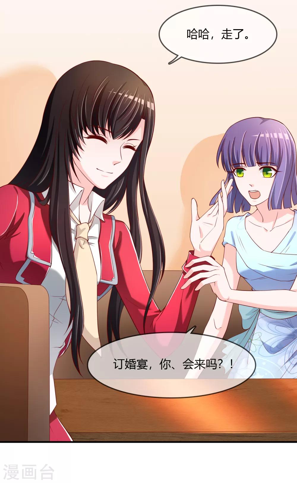 第72话 想要司清的血-第73话