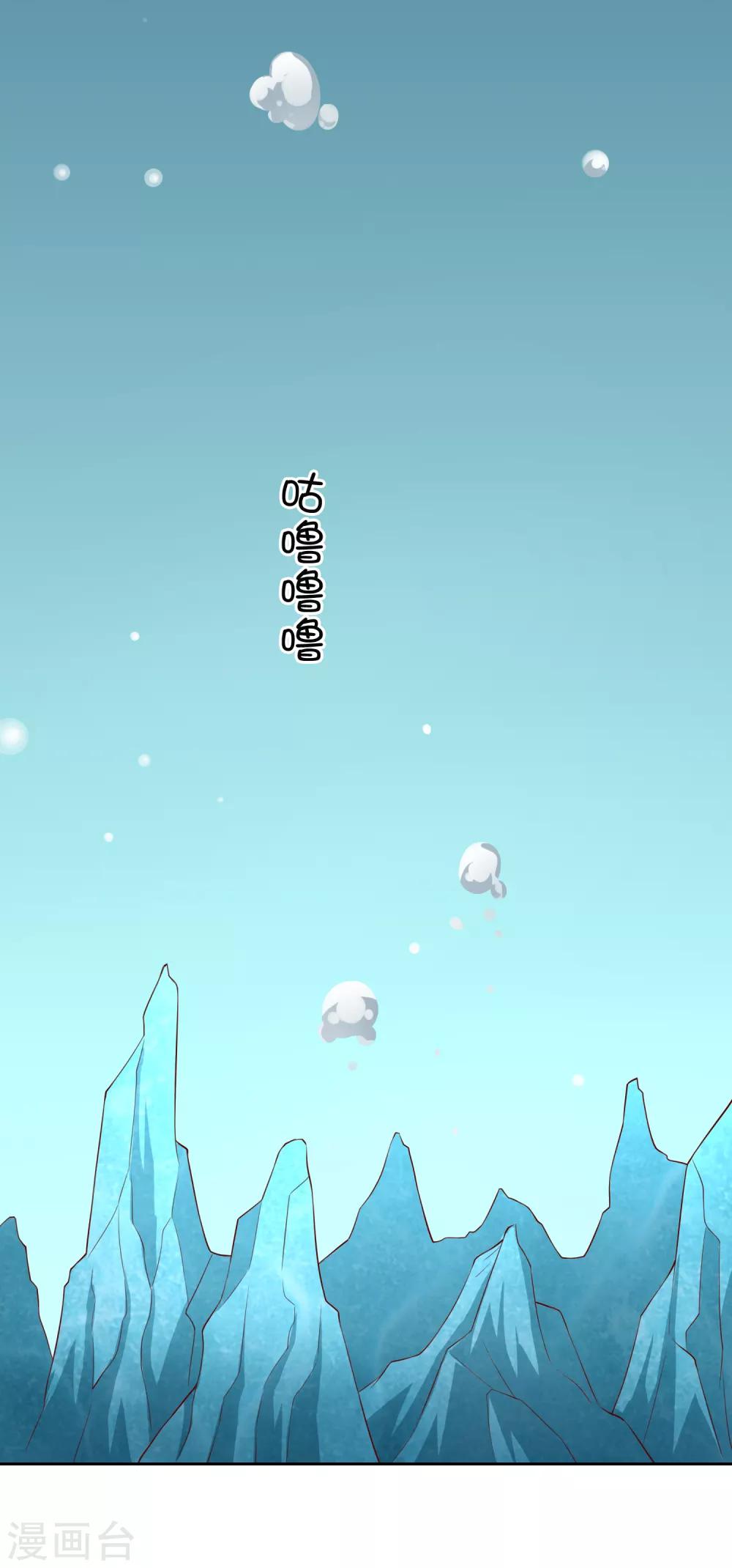 第74话 冰雪胡封印-第75话