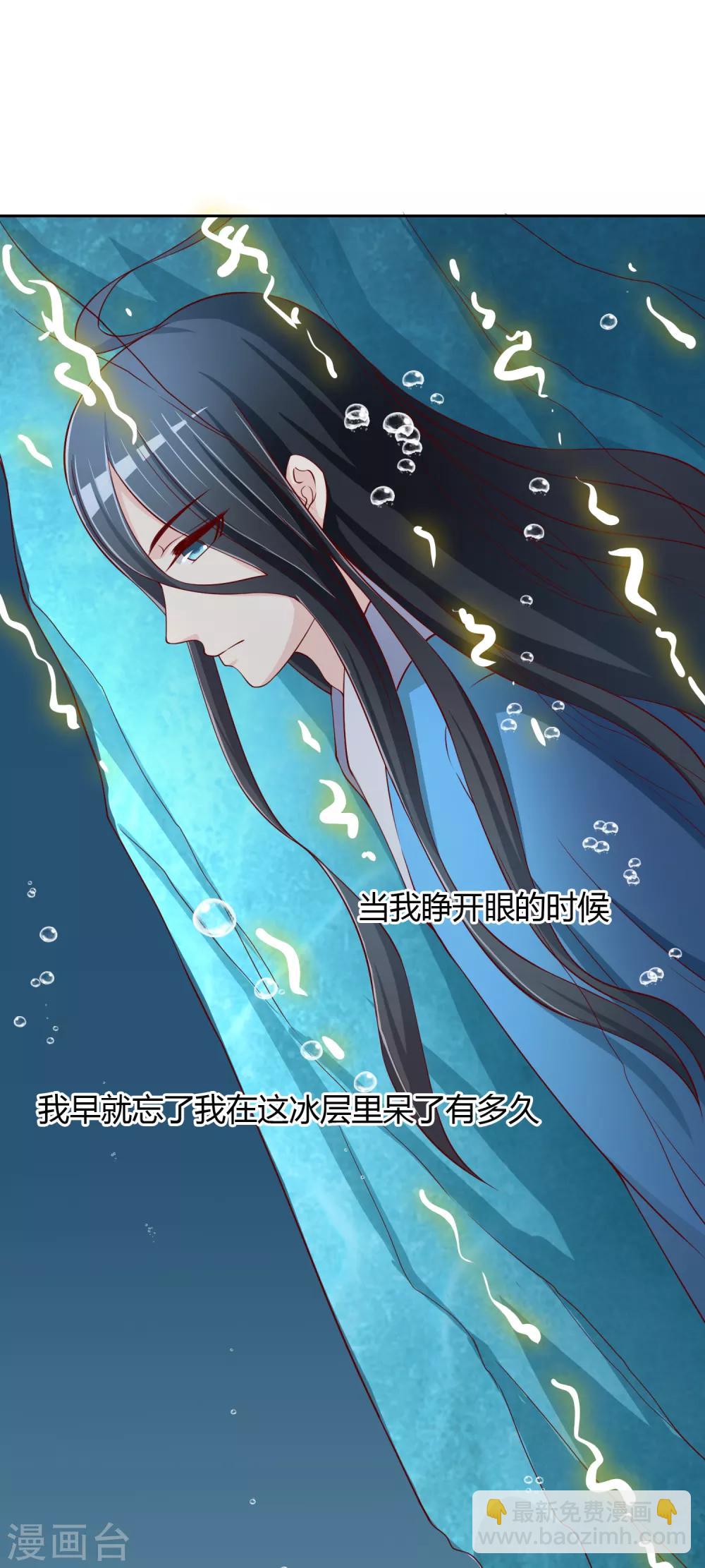 第74话 冰雪胡封印-第75话