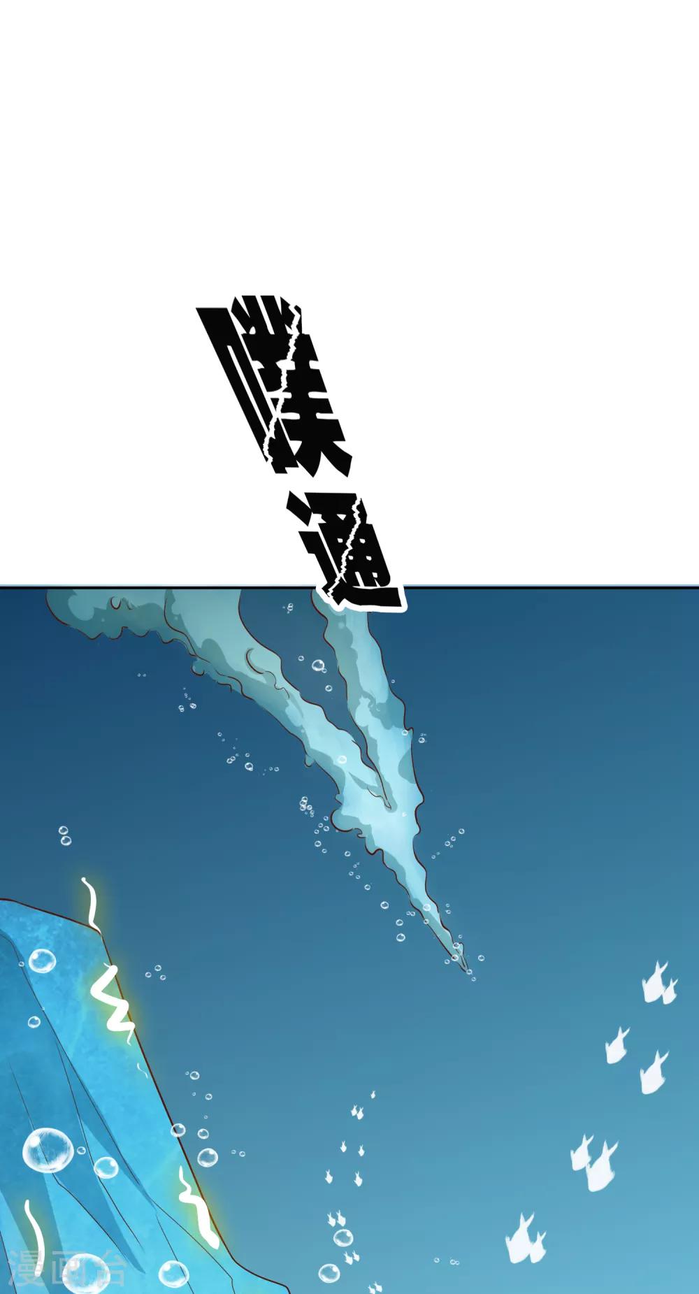 第74话 冰雪胡封印-第75话