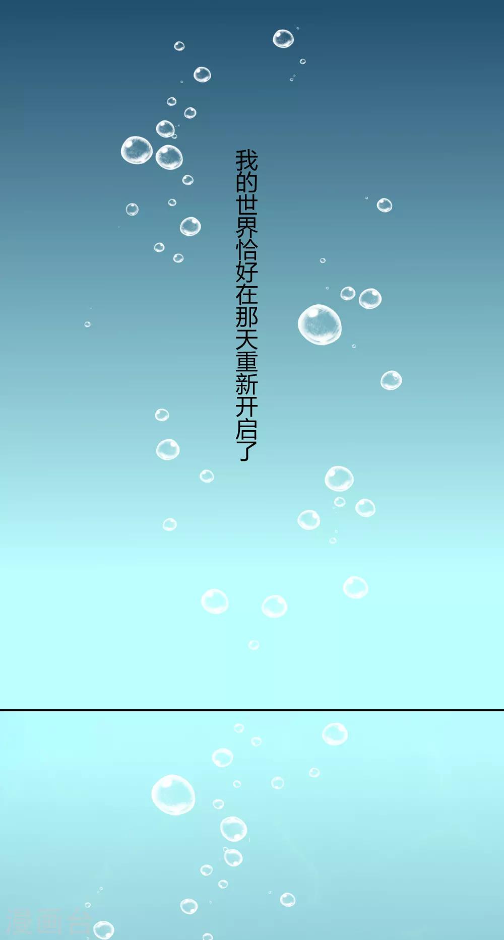 第74话 冰雪胡封印-第75话