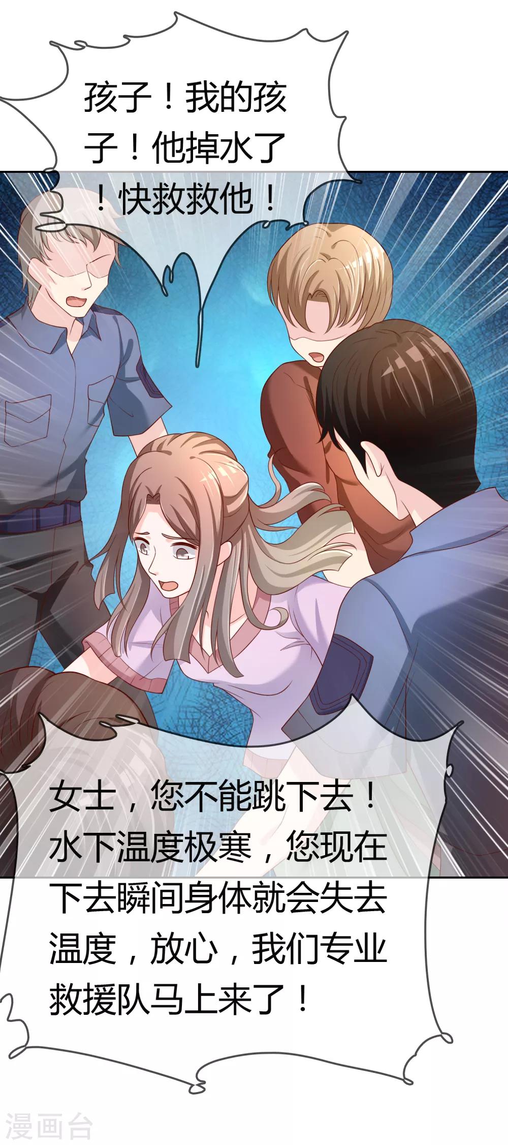 第74话 冰雪胡封印-第75话