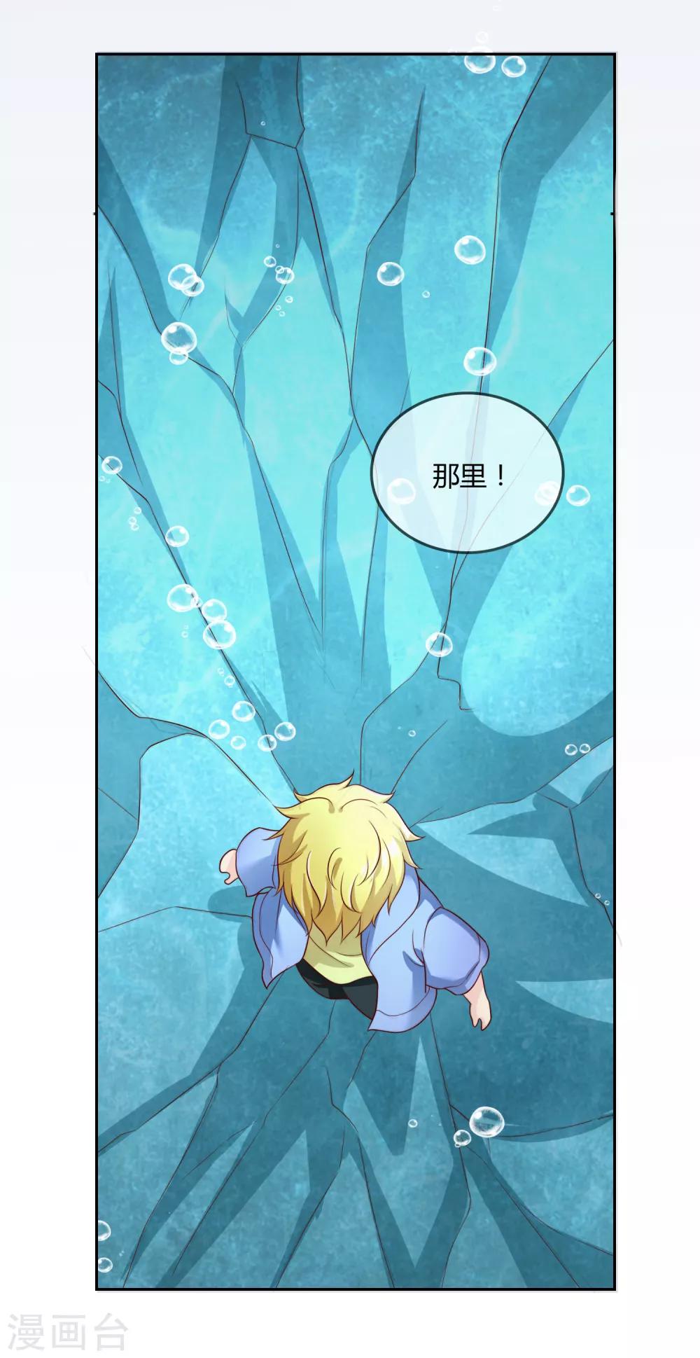 第74话 冰雪胡封印-第75话