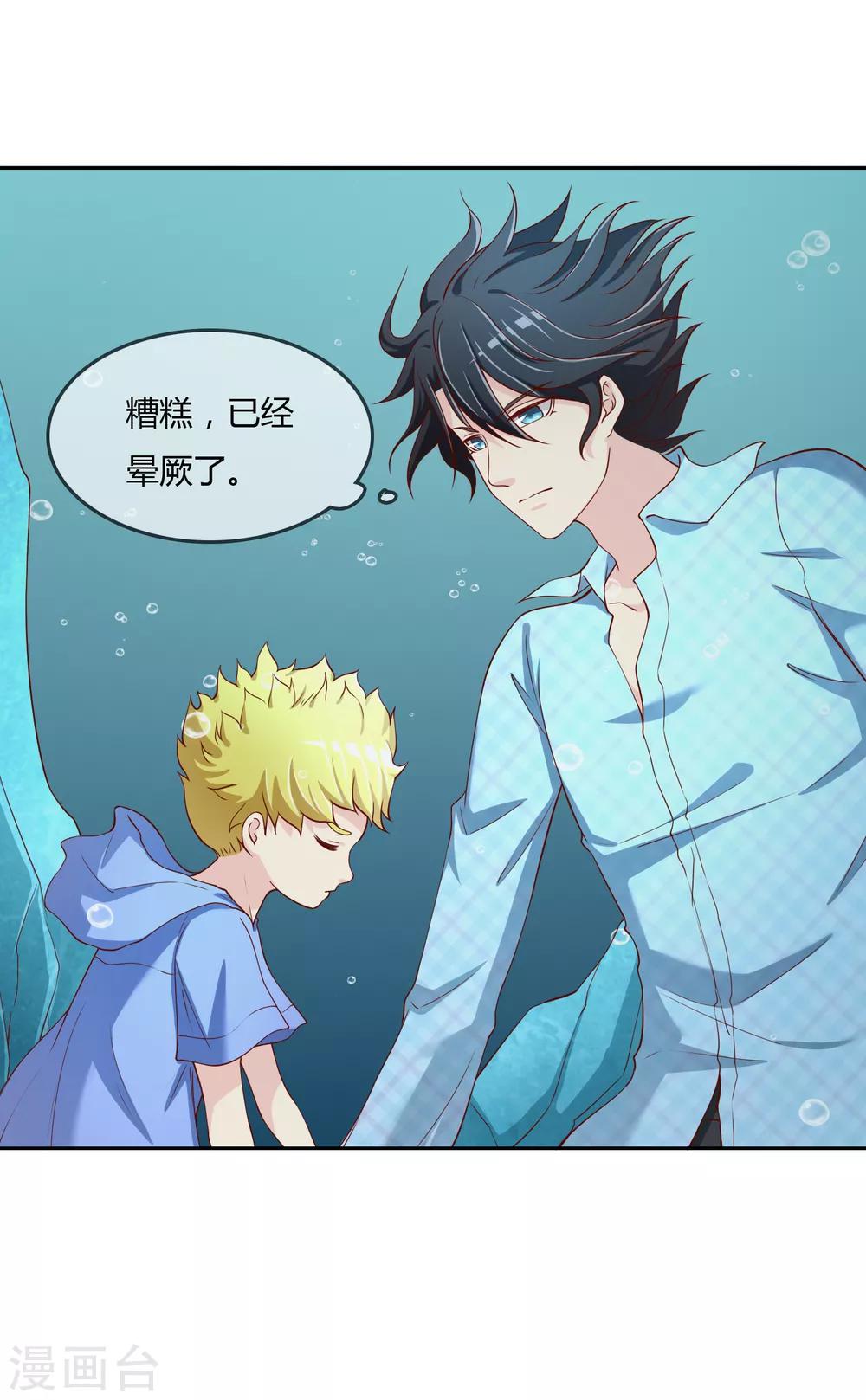 第74话 冰雪胡封印-第75话