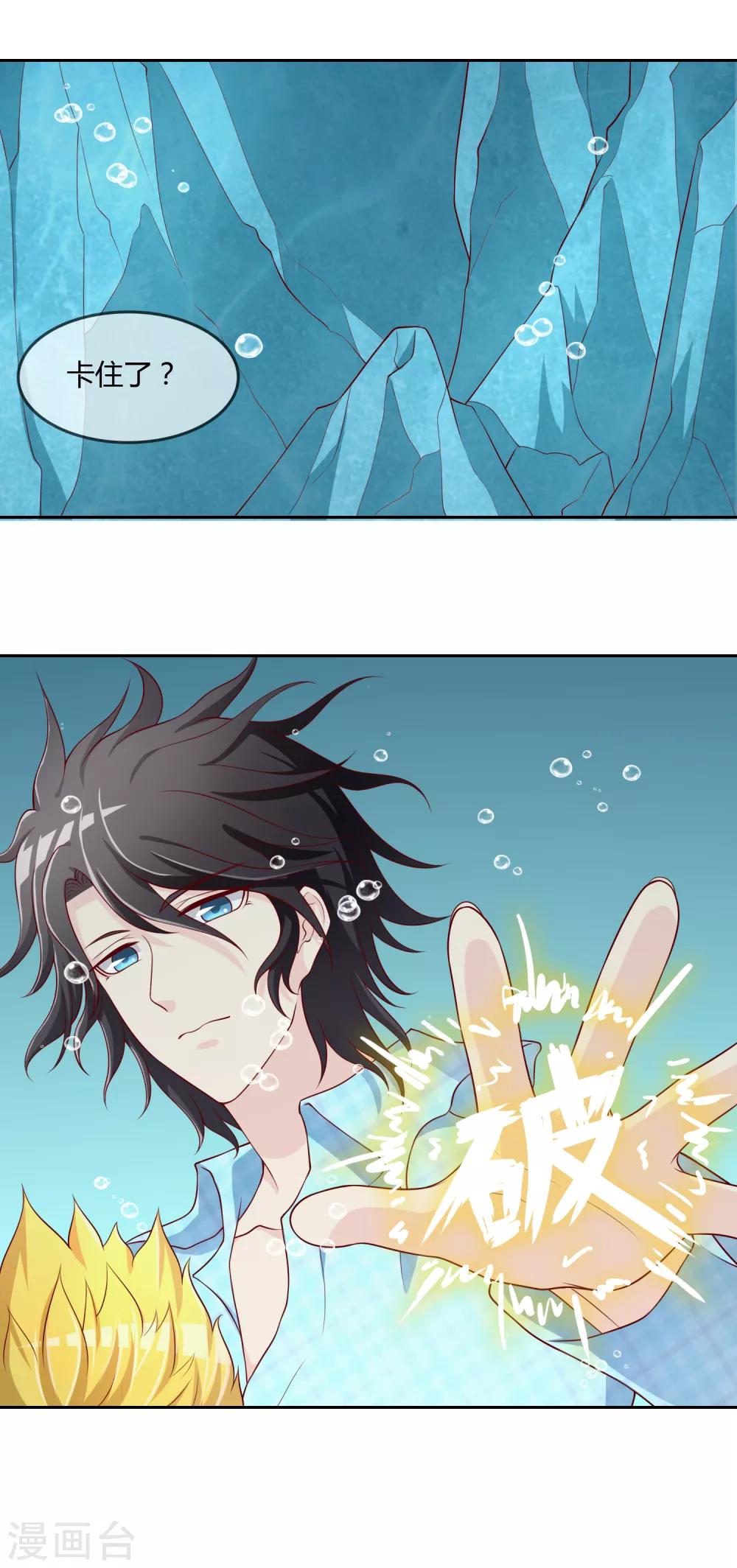 第74话 冰雪胡封印-第75话