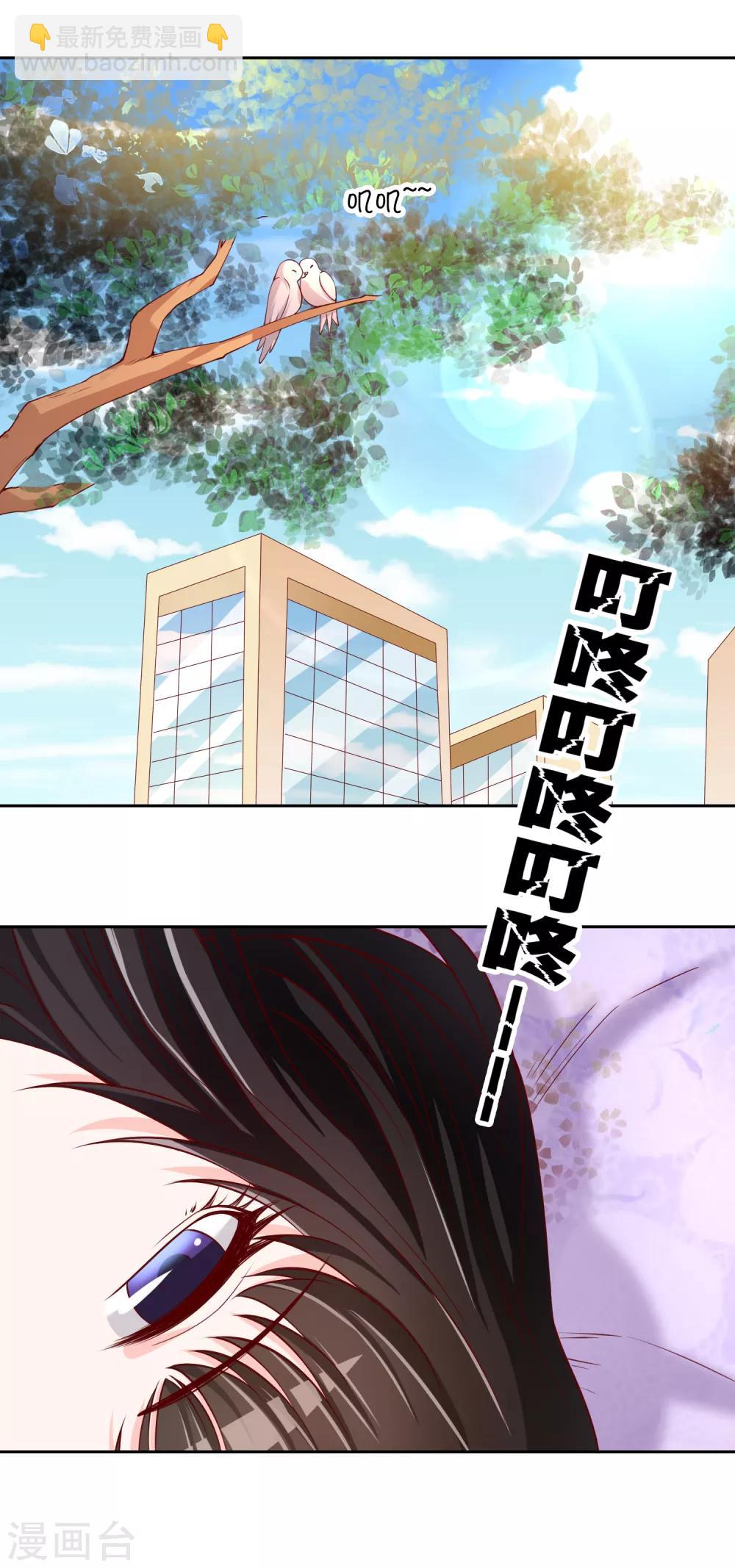 第74话 冰雪胡封印-第75话